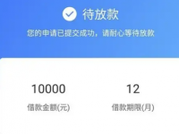 网贷在线申请入口，严重逾期也能贷款的网贷app